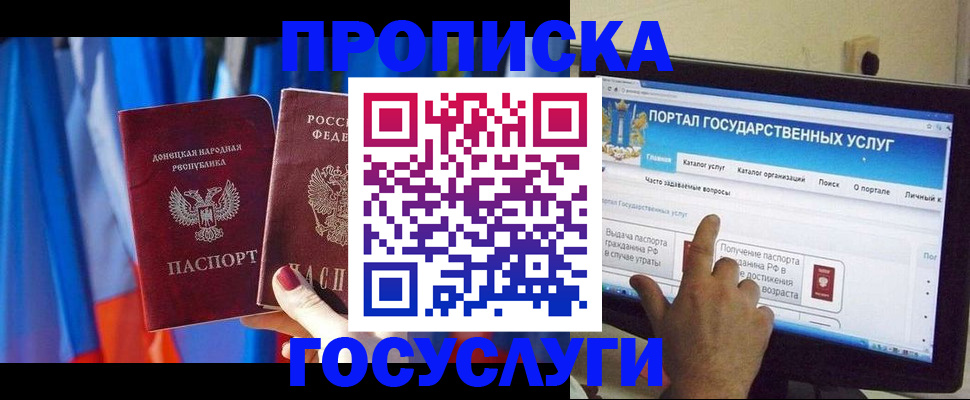 временная регистрация 2025 в Порхове