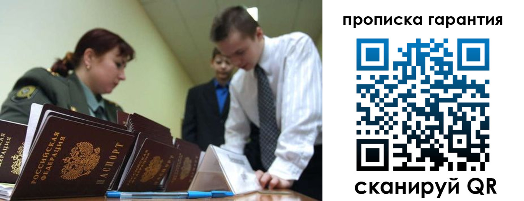 прописка в квартире в Порхове
