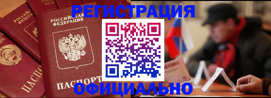 прописка паспорт в Порхове