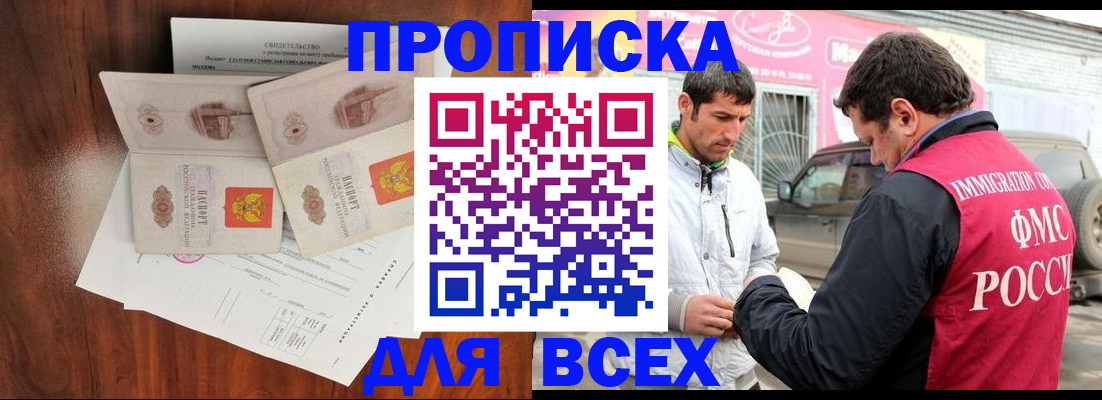 миграционный учет в Порхове