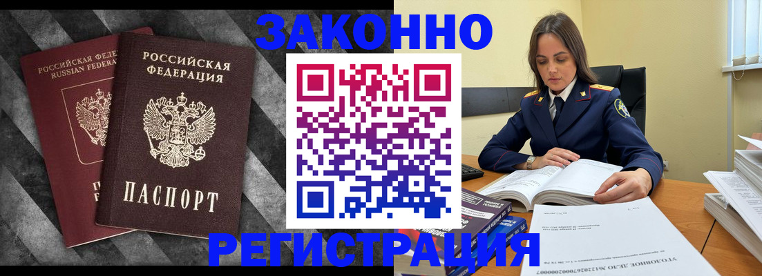 прописка ребенка в Порхове